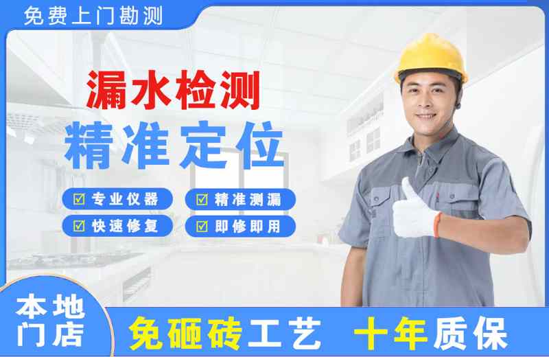 贡觉漏水检测精准定位